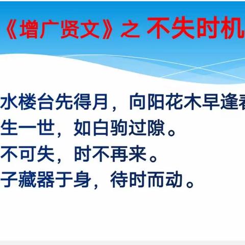 洛阳伊河学校六年级第7次晨诵