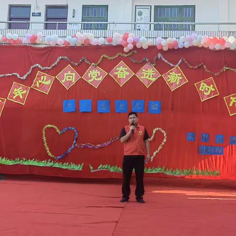 少年心向党  奋进新时代——浦北县安石镇马坪小学六一系列活动