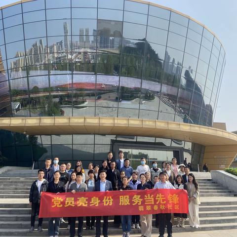 【幸福历城·群众满意】唐冶街道翡翠春秋社区党支部开展“不忘初心、牢记使命”主题党日活动