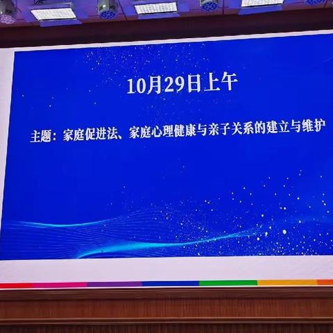 为家庭教育赋能，伴孩子快乐成长——2023年韶关市家庭骨干教师培训班第四场讲座纪实