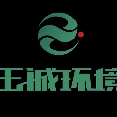 长沙玉诚环境景观工程有限公司玉诚环境秉承“专业、专注、宽容、感恩”的经营理念,以“真诚服务,客户满意”为服务