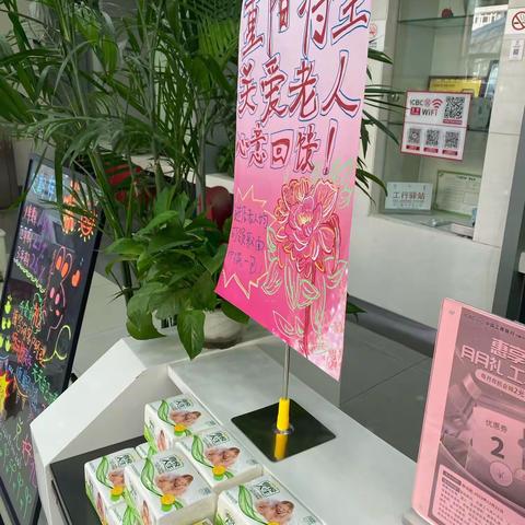 工银爱相伴，情暖重阳节