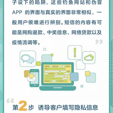 农行反诈安全小课堂开课啦📣