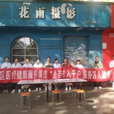 市医院121团赴八一社区开展“走百村，入千户，健康服务进万家”活动纪实