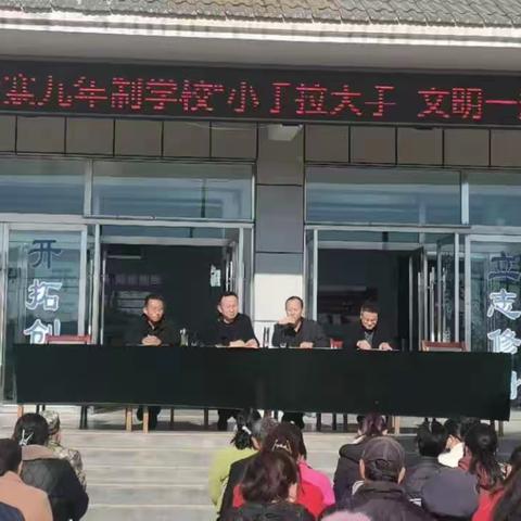 家校偕行话教育  凝心聚力育英才——黄寨九年制学校召开 2023年秋季学期家长会