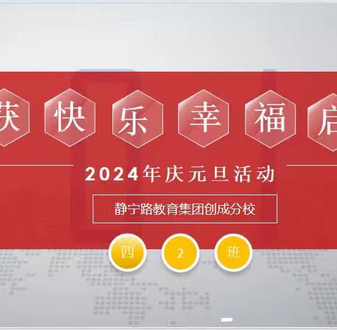 2024年庆元旦活动-包饺子活动