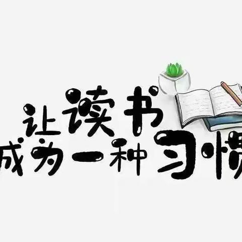 2009班-亲子阅读共成长