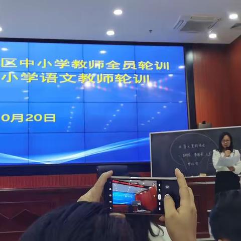 怀集县小学语文教学评一体培训取得成效