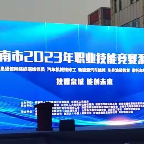 行业协会成功举办全市摩托车和汽车维修两场大赛