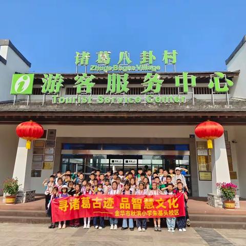 “与秋天同行”一记秋小三（4）班秋季研学活动
