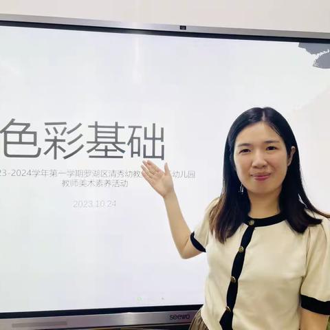 2023-2024学年度第一学期教师美术素养