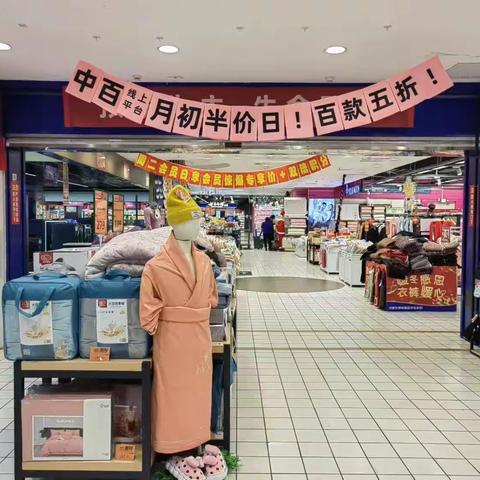 新洲店线上月半价日活动宣传