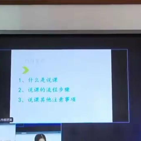 如何说课（包头教研室孙晓鹢2023.6.9）