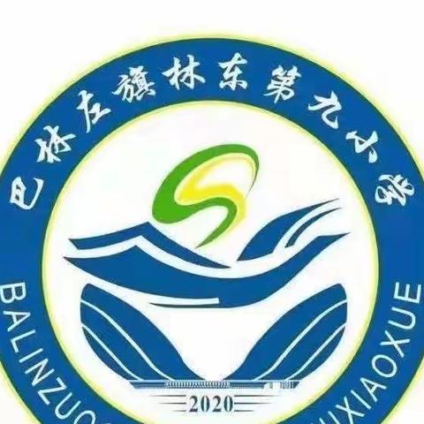 巴林左旗图书馆与林东蒙古族小学、林东第九小学合作签约仪式暨分馆成立授牌仪式