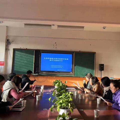 扎鲁特旗嘎亥图学校教学质量提升交流研讨会