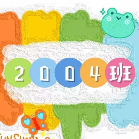 花亭子学校2004中队十月“六个一”活动总结