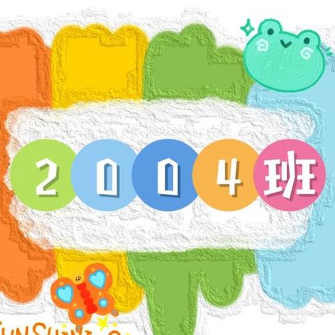 花亭子学校2004中队四月“六个一”活动总结