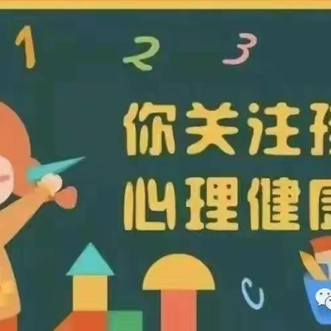 “爱”的温度   “心”的色彩——中宁县第二幼儿园幼儿心理健康教育活动