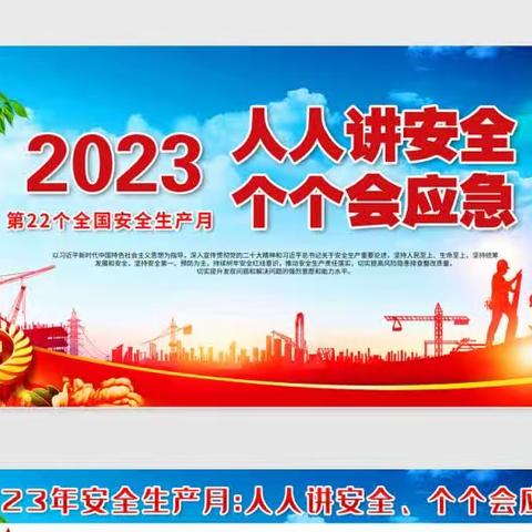 华保盛集团防城港市直机关食堂物业服务中心2023年6月工作月报