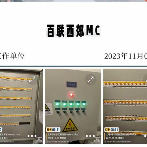 2024.1.15上海长宁西郊百联mc值班经理开店流程