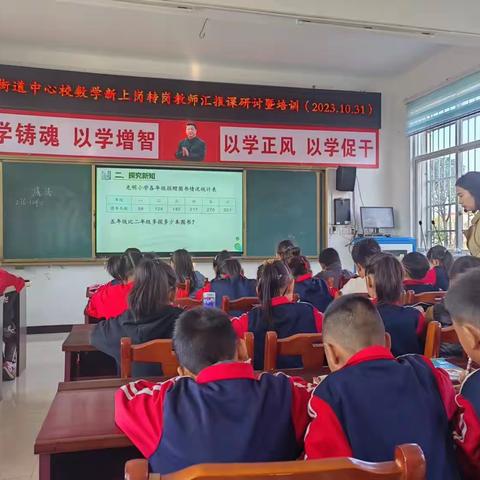 学无止境，教无止境，研无止境——宝城街道中心校新上岗转岗数学教师汇报课研讨暨培训活动