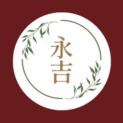 永吉茶坊新店开业！精选好茶，细品清香，享受品质生活，打折活动不容错过！