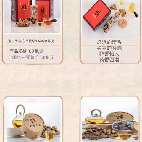 永吉茶坊新店开业！精选好茶，细品清香，享受品质生活，打折活动不容错过！