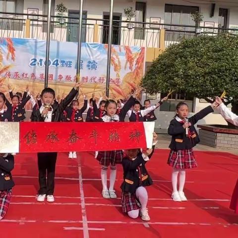 何家坳小学2104班 “传承党的奋斗精神”主题升旗仪式及展演圆满成功