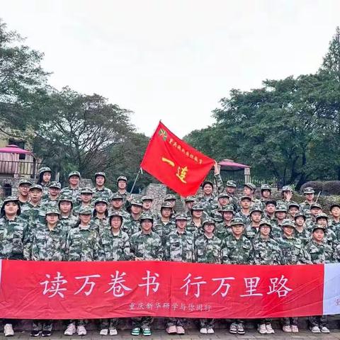踔厉启新程 笃行向未来—重庆市实验中学全善校区初2026届学生社会实践活动第二天