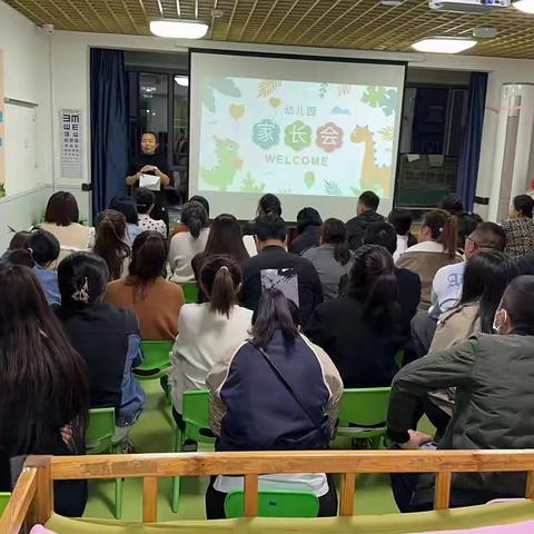 双向奔赴，共育花开 热电家园幼儿园2023年秋季家长会