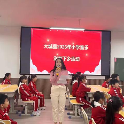 ［"音"你而美，"乐"动课堂］———大城县2023年小学音乐送教下乡（三小站）