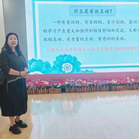 【师幼互动：如何维持有效的互动】——博兴县学前教育白桂云名师工作室10月份教研活动