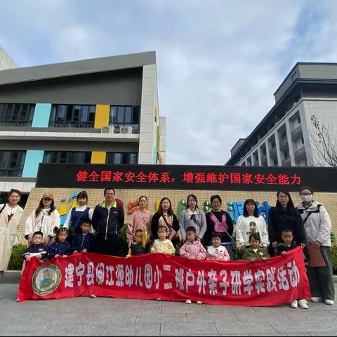 赴金秋之约，享“嬉戏”之乐——建宁县闽江源幼儿园小二班户外亲子研学实践活动