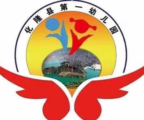 浓情端午   粽享童真——化隆县第一幼儿园端午节家长开放日活动