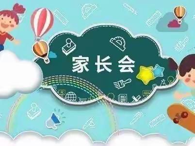 【双向奔赴，共育花开】—— 河秋村公办幼儿园2023年秋季家长会