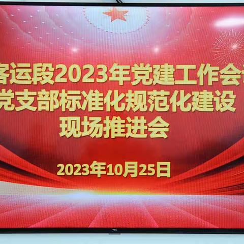 传承红旗列车精神 锤炼品质展作为—客运一队党总支组织全员开展学习讨论活动