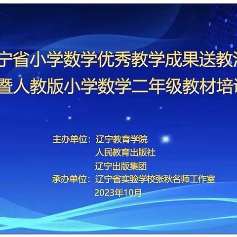 线上培训促成长，扬帆起航正当时————-北四家子乡中心小学线上培训活动纪实