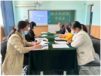 用心育人  砥砺奋进——毛庄小学班主任经验交流会