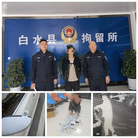 平安创建期间，白水县公安局破获一张贴“小黄卡片”案件