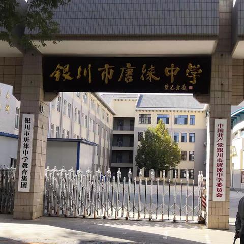 教而有思  研而有行—— 同心县高中物理名师工作室访学观摩活动