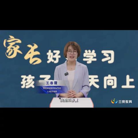 父母如何帮助孩子和老师建立亲密关系