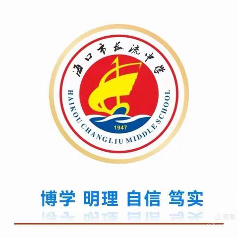 始于心间，共筑心理之盾——海口市长流中学开展2024年秋季师生心理测评工作