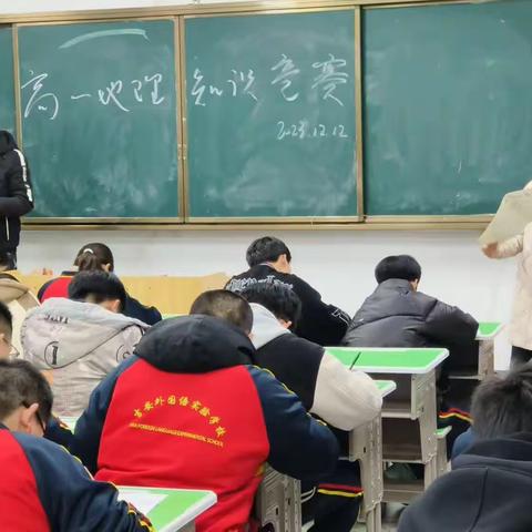 学科竞赛展风采，素养提升促成长 —— 记吉安外国语学校高一年级地理知识竞赛活动