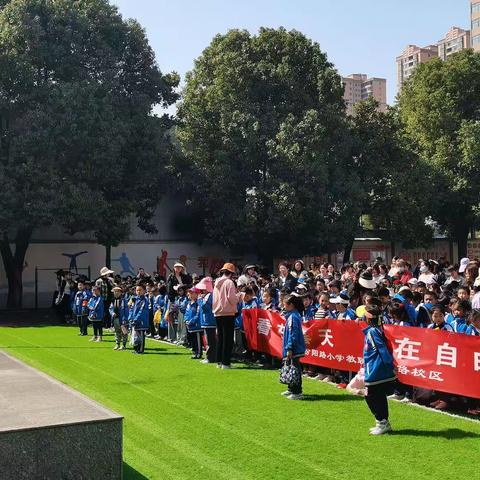 看在春天 乐在自由——谷城县粉阳路小学教联体中华路校区一年级踏青游园记