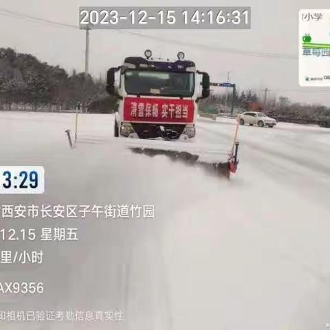 以雪为令，迅速行动