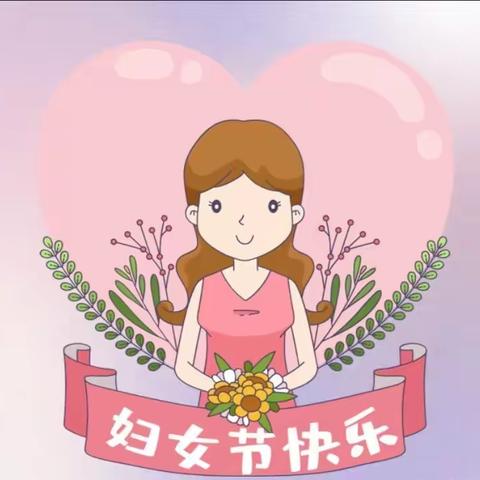 【爱在春天里，  暖心女神节】---北流市天使幼儿园“三八”女神节活动