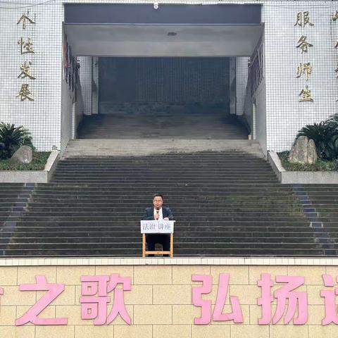 【民心守护】泸县立石中学开展“未成年人保护及预防未成年人犯罪”专题讲座