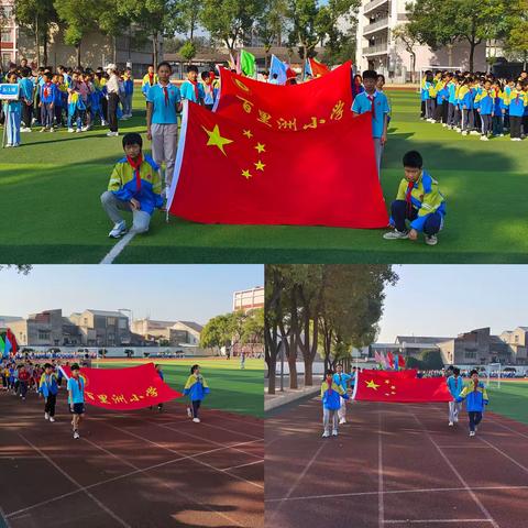 我运动，我快乐，我健康 ——枝江市百里洲小学2023年秋体育节