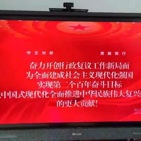 海口市消防救援支队积极组织人员参加司法部举办的《行政复议法》视频培训会