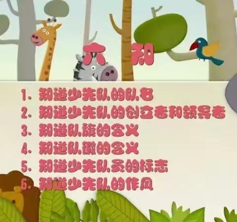 高举队旗跟党走 做新时代好少年 ——丛台区四留固小学一年级入队仪式
